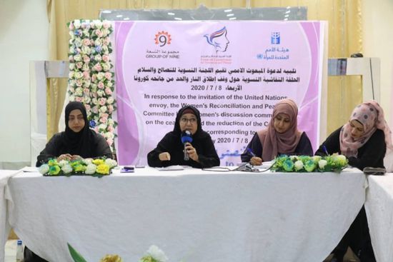 بمشاركة الانتقالي.. توصيات نسوية لتفعيل وقف النار