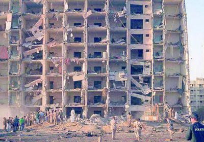  محكمة أمريكية تعلن مسئولية إيران عن تفجيرات الخبر بعد مرور 25 عاما