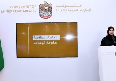 الإمارات تسجل 473 إصابة جديدة بكورونا وحالتي وفاة