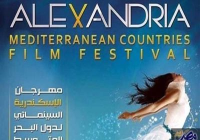 تأجيل الدورة الجديدة لمهرجان الإسكندرية السينمائي بسبب كورونا