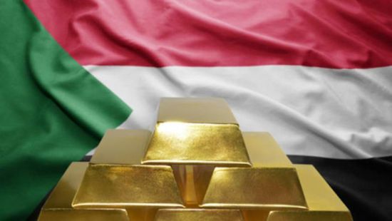 السودان يبدأ في بناء احتياطي من الذهب
