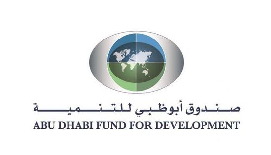 "أبو ظبي للتنمية" يطلق مبادرة لتأجيل سداد الديون المستحقة على الدول النامية 