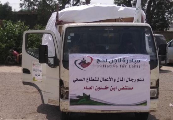 لمواجهة كورونا.. شحنة طبية لأحد مستشفيات لحج