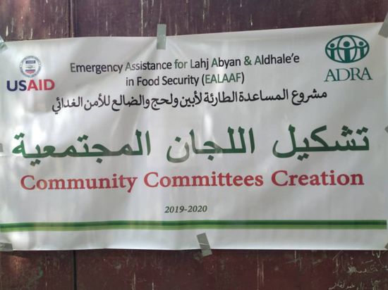 لجان مجتمعية لتوزيع مساعدات "أدرا" في سواحل بأبين