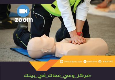 "الأطباء العرب" ينظم برنامجا توعويا متكاملا حول الإسعافات الأولية