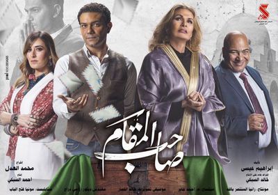 طرح البرومو الرسمي لفيلم "صاحب المقام"