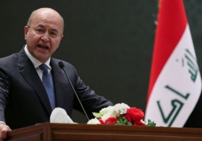 الرئيس العراقي: على المجتمع الدولي دعمنا للحفاظ على استقرار البلاد وسيادته
