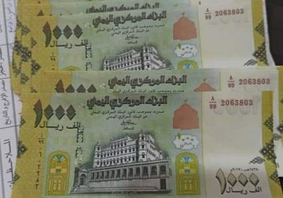 بتنسيق أمني بالمكلا والشحر.. ضبط عصابة لتزوير العملات النقدية