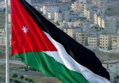 الأردن يؤكد أهمية أوروبا في منع تنفيذ سياسة ضم أراضٍ فلسطينية