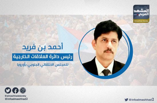 بعد الحشود الغفيرة المؤيدة للانتقالي.. بن فريد يوجه سؤالًا محرجًا للشرعية