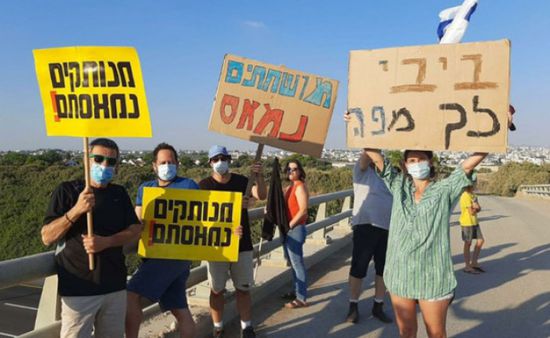 شرطة الاحتلال تفرق تظاهرة احتجاجية ضد نتنياهو