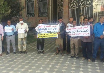 موظفو ديوان محافظة تعز ينددون بالبطش الإخواني