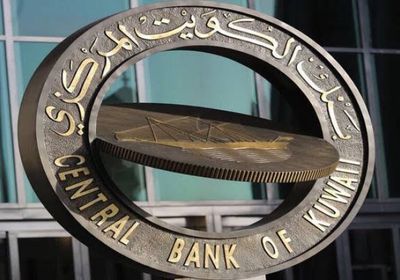  المركزي الكويتي يتوقع استقرار قطاع البنوك رغم جائحة كوفيد-19