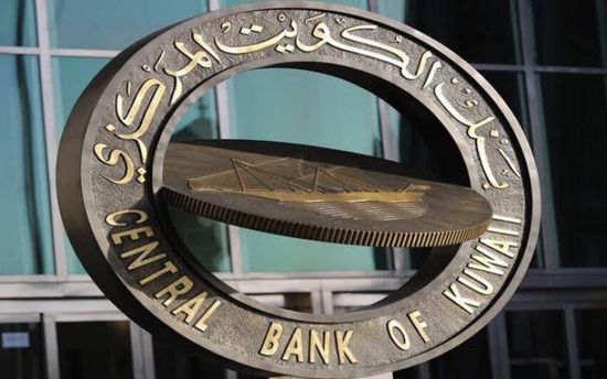  المركزي الكويتي يتوقع استقرار قطاع البنوك رغم جائحة كوفيد-19