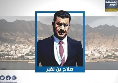 بن لغبر: ثورة الجنوب السلمية انطلقت من حضرموت في 1997