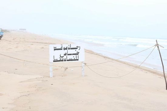 تخصيص أماكن للنساء والعوائل بشواطئ المكلا (صور)