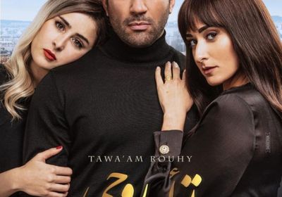 حسن الرداد ينشر البوستر الرسمي لفيلم "توأم روحي"