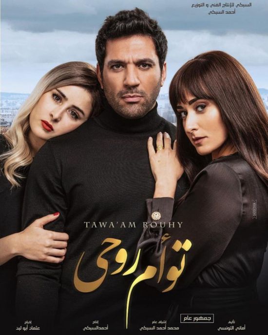 حسن الرداد ينشر البوستر الرسمي لفيلم "توأم روحي"