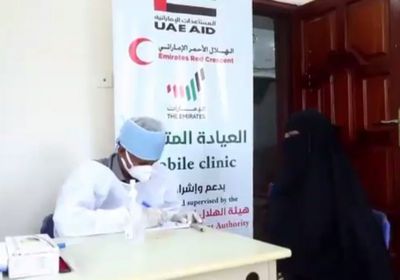 عيادات "هلال الإمارات" تستأنف نشاطها في حضرموت (فيديو)