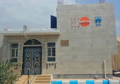 صندوق السكان: بناء 3 أقسام للولادة بالحديدة والبيضاء