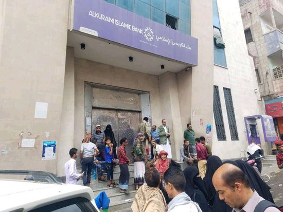 بعد إيقافه صرف المرتبات.. مسلحون يغلقون مصرف الكريمي بتعز