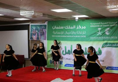 كسوة العيد من "سلمان للإغاثة" لـ 4500 طفل بالمهرة