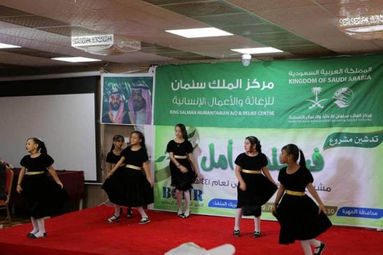 كسوة العيد من "سلمان للإغاثة" لـ 4500 طفل بالمهرة