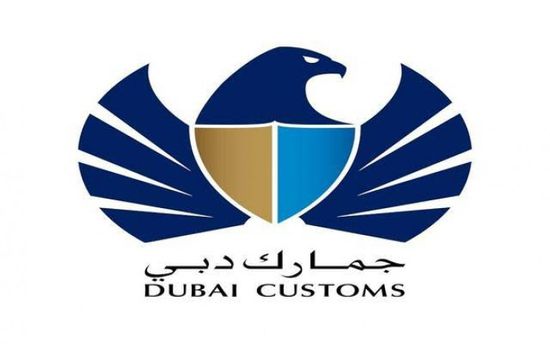  "جمارك دبي" تعلن تمديد إعفاء السفن التجارية من رسوم الرسو والتحميل