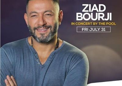  31 يوليو.. زياد برجي يحيي حفلًا في لبنان