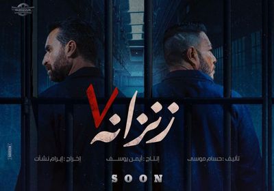 أحمد زاهر ينشر البوستر الشويقي لفيلمه "زنزانة 7"