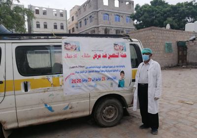 تحصين أطفال ردفان ضد الشلل