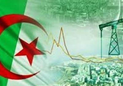 انكماش الاقتصاد الجزائري بنسبة 3.9% في الربع الأول