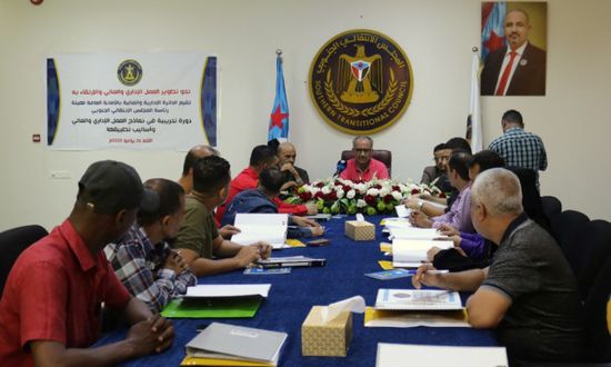 إداريًا وماليًا.. تعزيز مهارات مندوبي دوائر "أمانة الانتقالي"