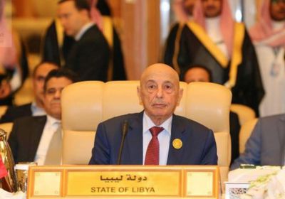 رئيس مجلس النواب الليبي يجري مباحثات مع نظيره المغربي غدا