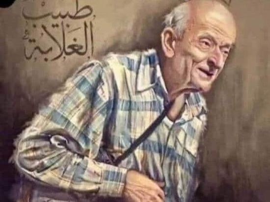 مصر.. وفاة طبيب الغلابة إثر هبوط مفاجئ بالدورة الدموية