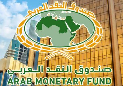 النقد العربي يقرض مصر 639 مليون دولار