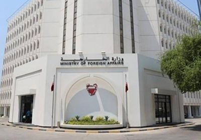 البحرين تعلن دعمها لآلية تسريع اتفاق الرياض