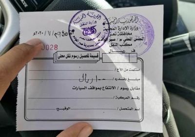 فساد الإخوان يطال رسوم زيارة جبل صبر