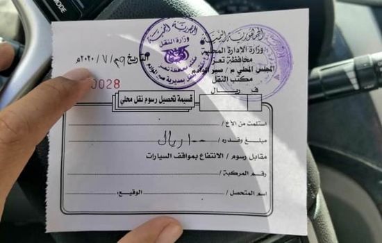 فساد الإخوان يطال رسوم زيارة جبل صبر