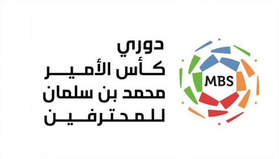 إطلاق مسمى «عيدنا عيدين» على الجولة المقبلة من الدوري السعودي