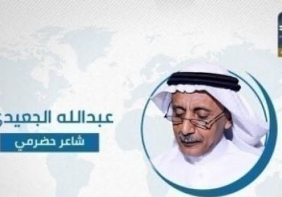 الجعيدي: الفاسدون والإرهابيون يتطلعون لمناصب في الشرعية