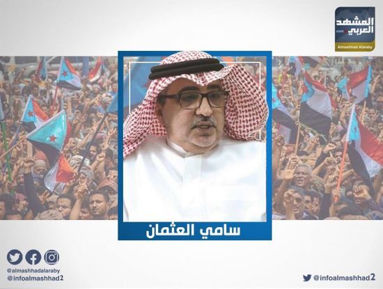 العثمان يكشف مُخطط الأحمر والجبواني لنشر الإرهاب برعاية قطر