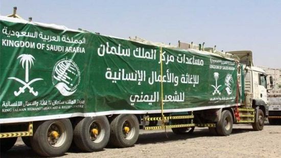 إغاثات السعودية.. جهود تقاوم سرطان الحرب الحوثية