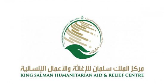 سلمان للإغاثة: جسر جوي من السعودية إلى لبنان لمساعدة المتضررين من الانفجار