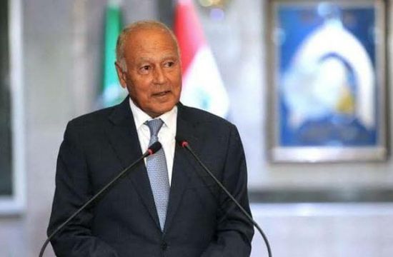   أبو الغيط: الجامعة العربية بإمرة لبنان وستدعمه بأكبر قدر ممكن
