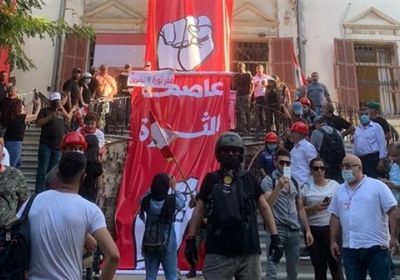 بعد سيطرتهم عليها.. متظاهرون لبنانيون يعلنون وزارة الخارجية مقرًا للثورة