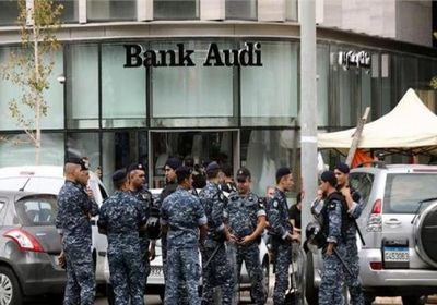 أنباء حول اقتحام جمعية مصارف لبنان ببيروت