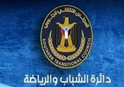 "شباب الانتقالي" تستأنف النشاط الرياضي