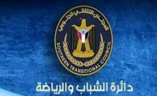 "شباب الانتقالي" تستأنف النشاط الرياضي