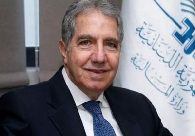 وزير المالية اللبناني يقدم استقالته رسميًا